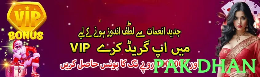 pak dhan - 3